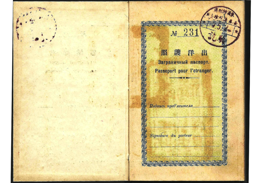 early-pre-occupation-manchurian-passport