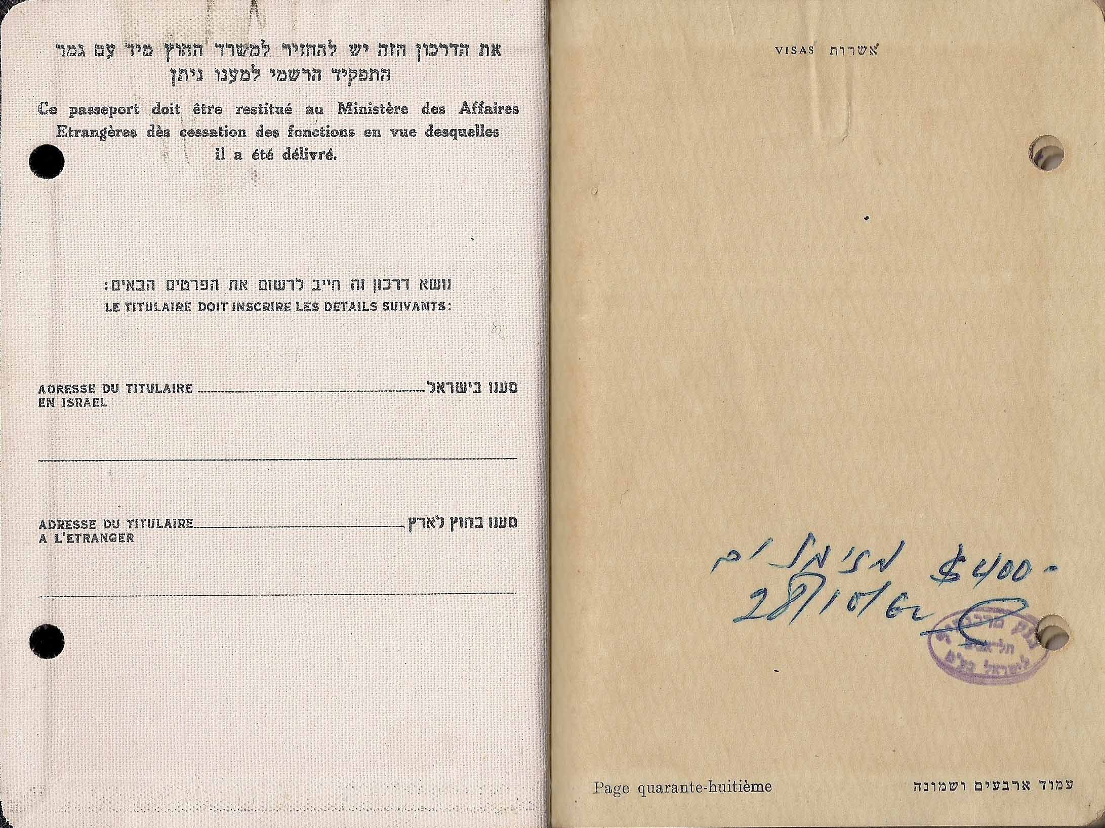 Israeli diplomatic passport