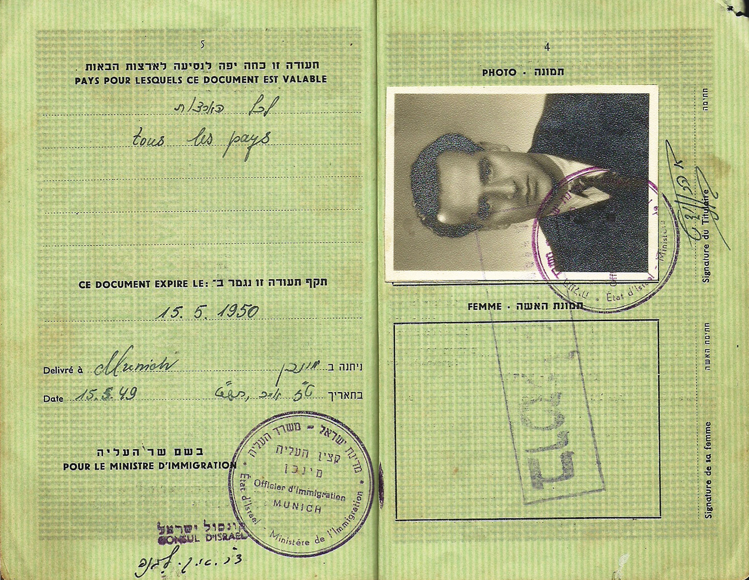 Israeli passport