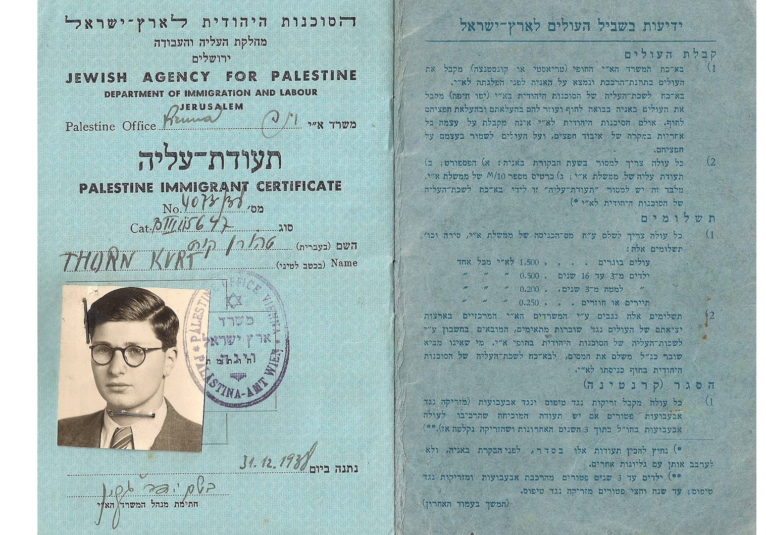 Jewish immigration visa for Palestine, 1938 Vienna.