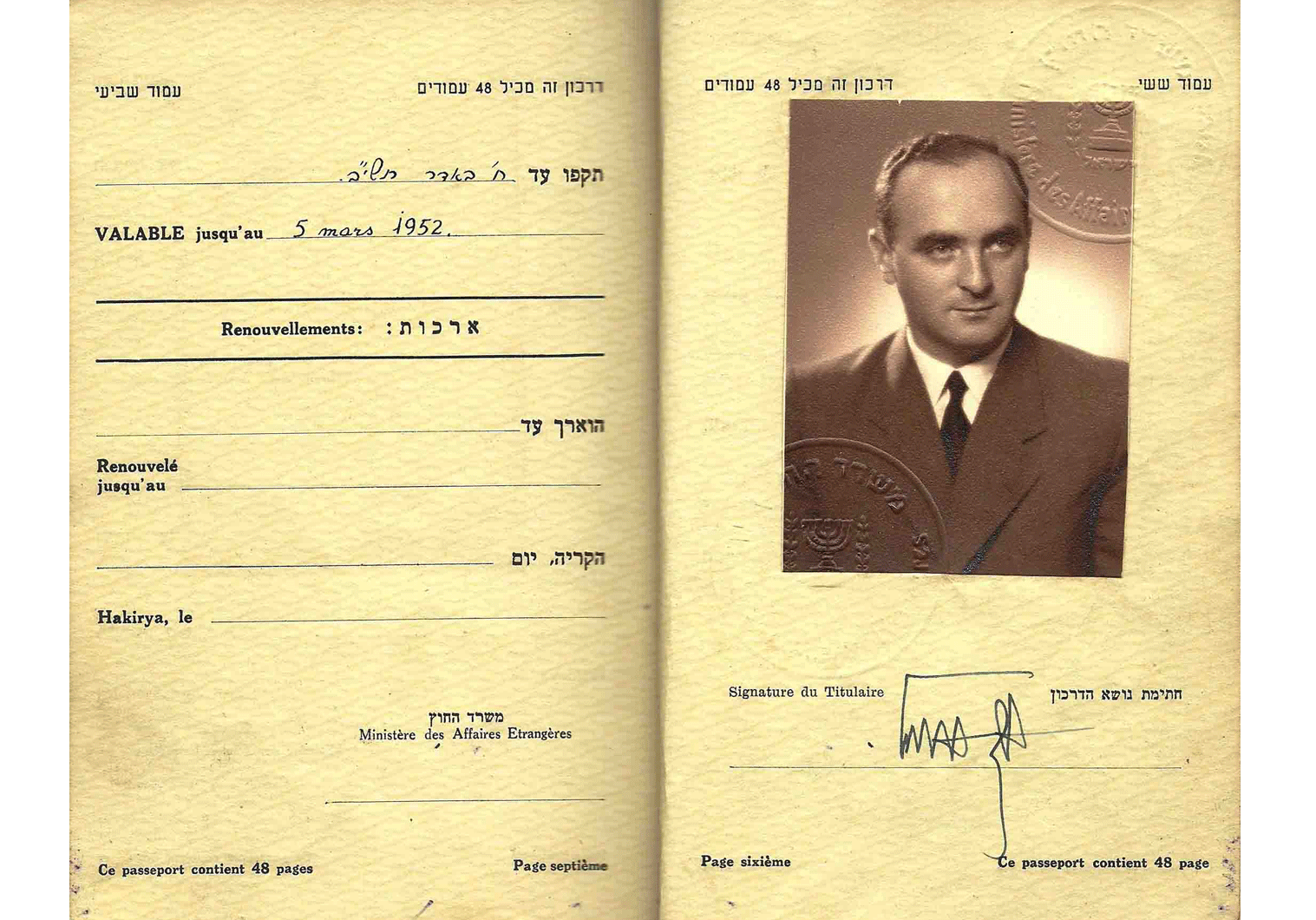 Israeli diplomatic passport