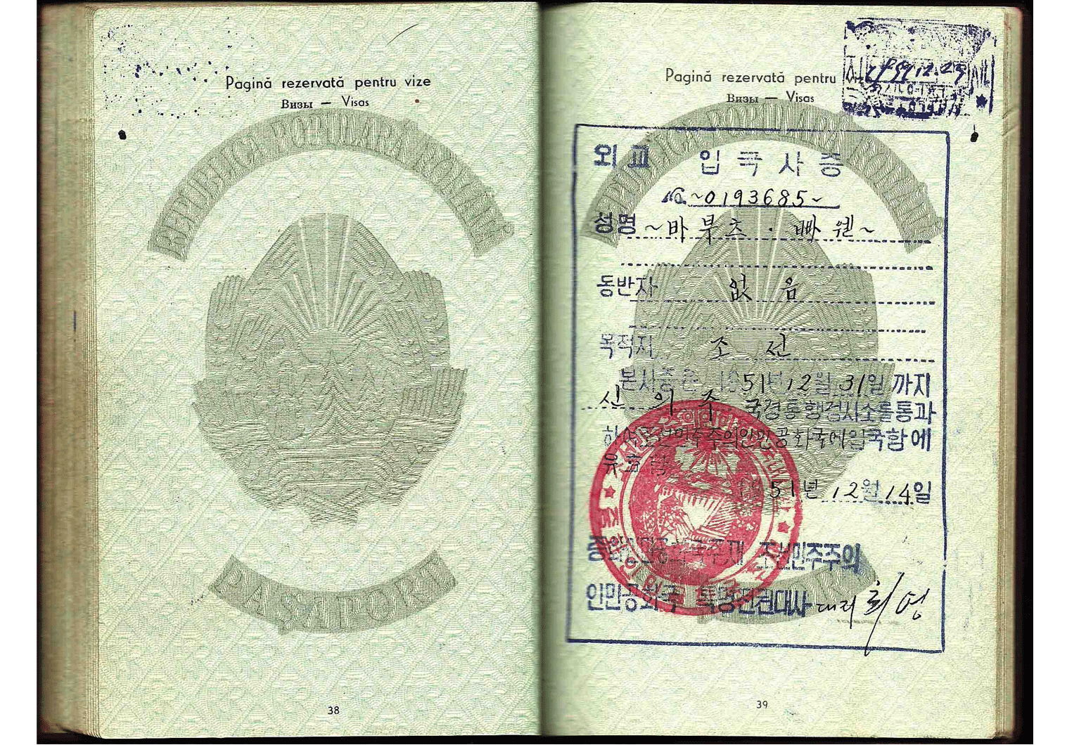 1951 North Korean diplomatic visa from Pyongyang