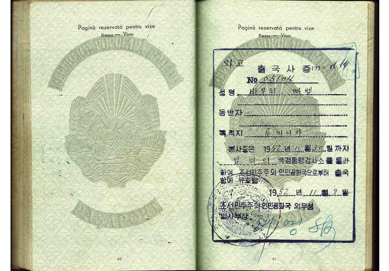 1951 North Korean diplomatic visa from Pyongyang
