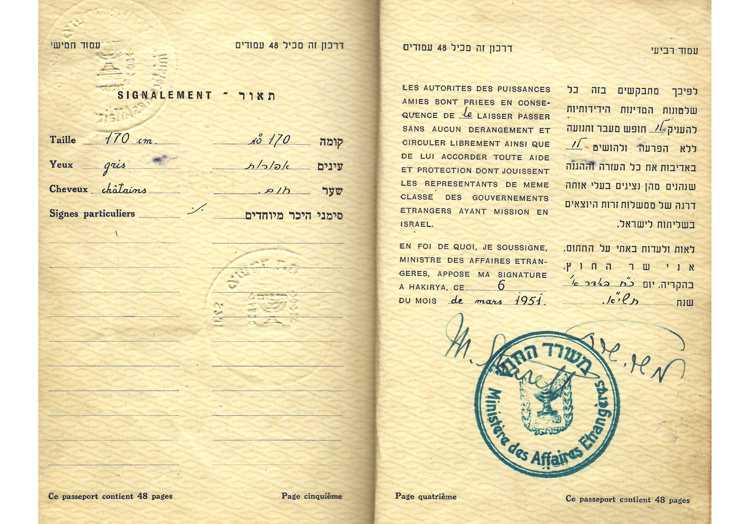 Israeli diplomatic passport
