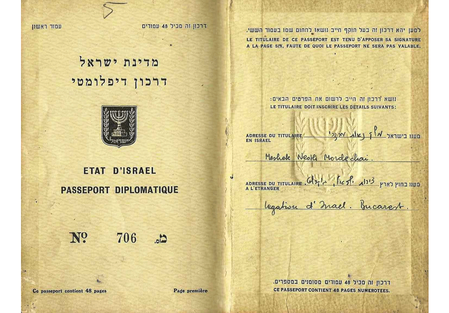 Israeli diplomatic passport