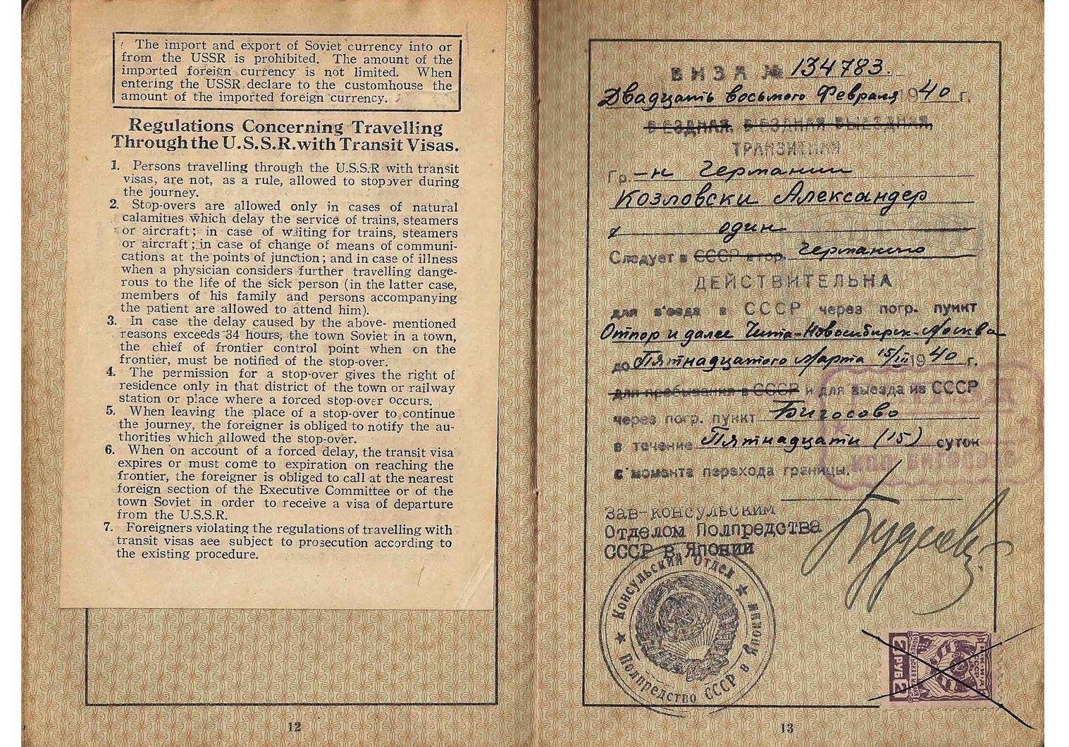 Soviet visa WW2