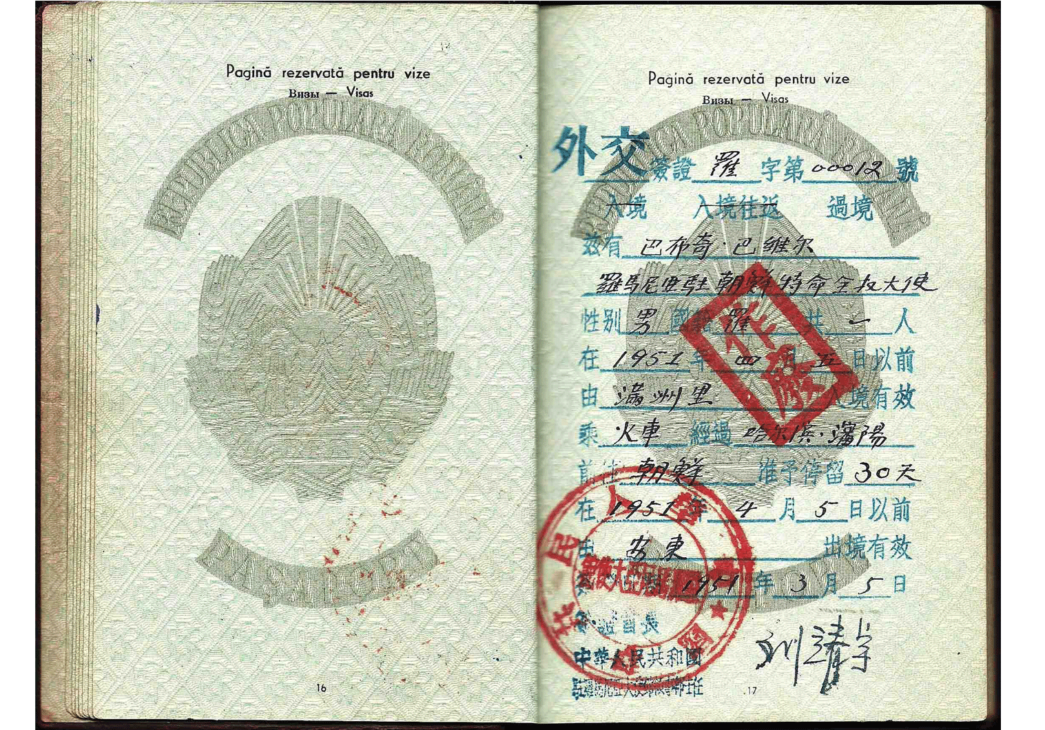 1951 Chinese diplomatic visa inside a passport