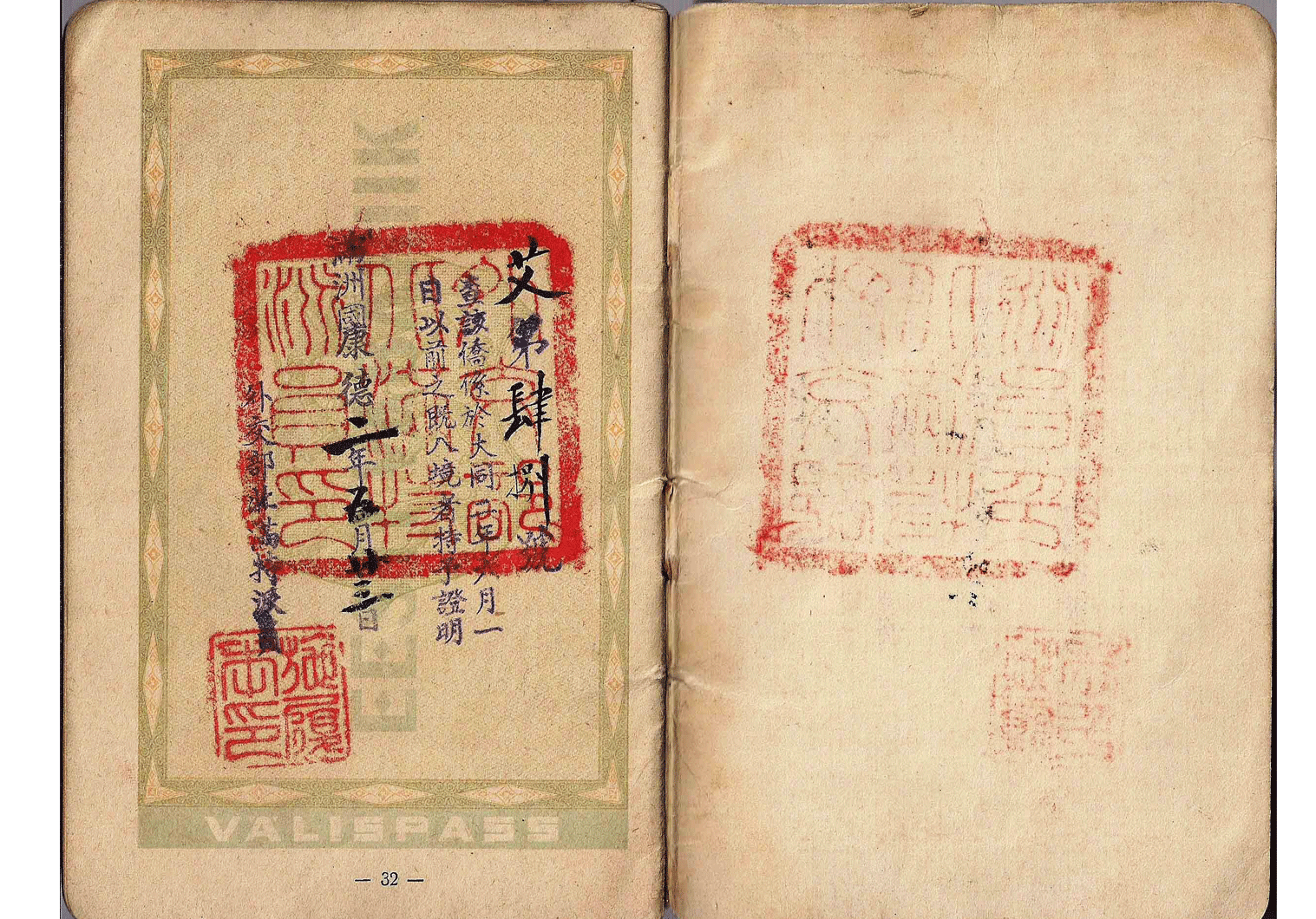 Manchurian passport extension