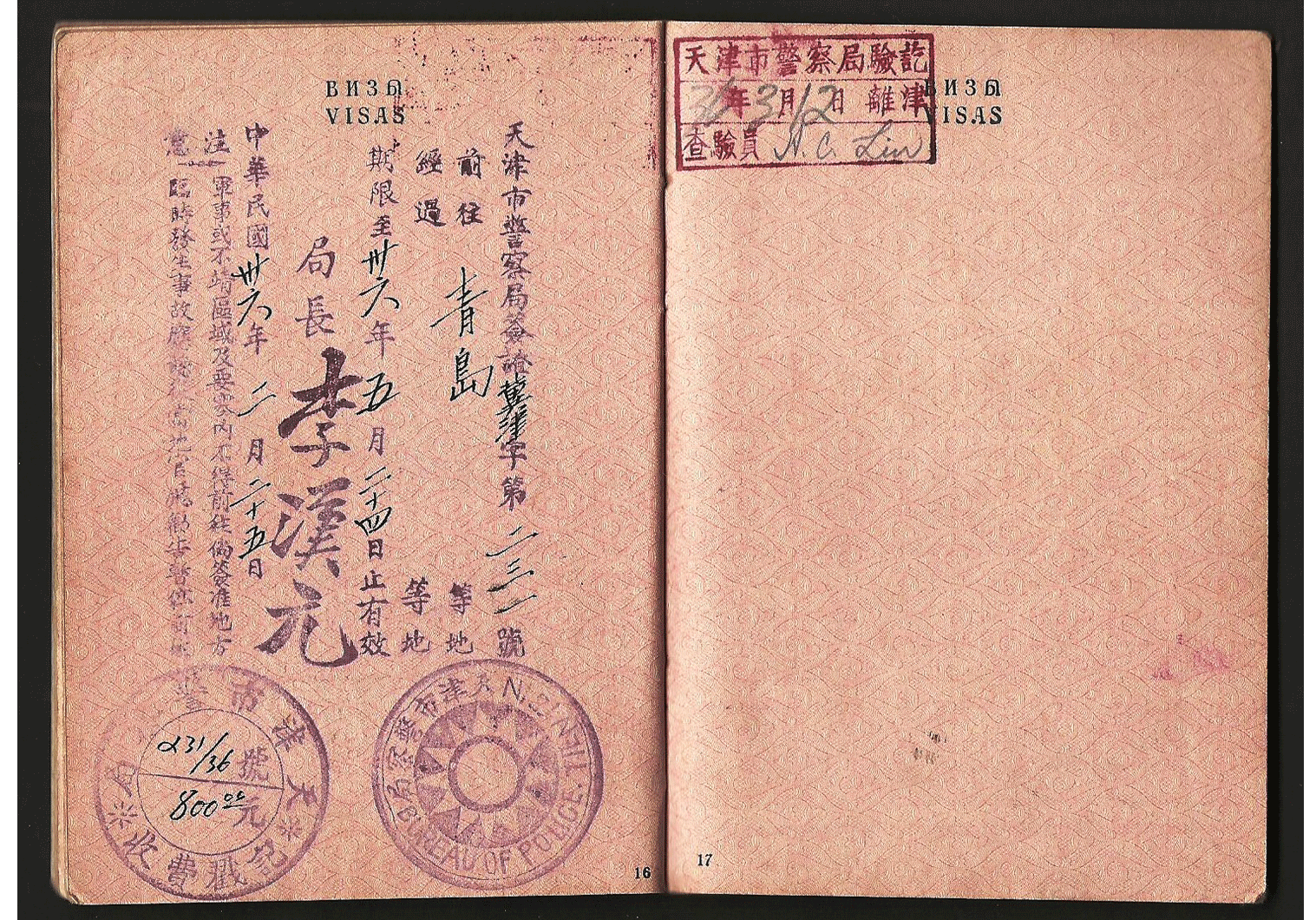 WW2 Soviet passport