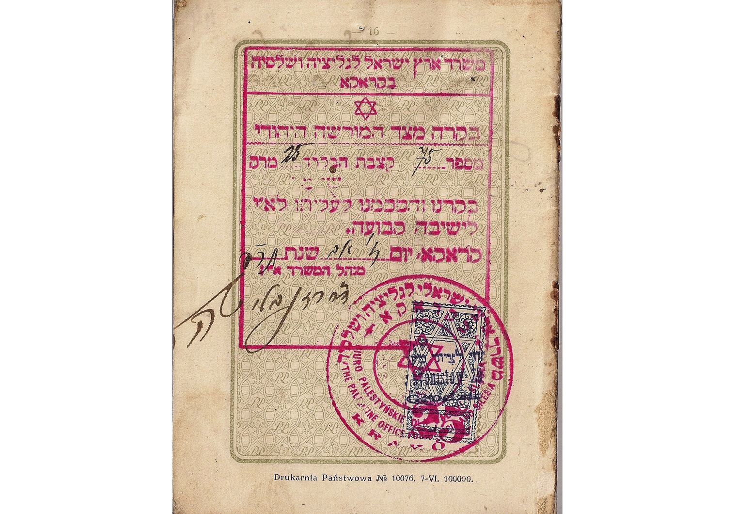 Jewish visa for Palestine