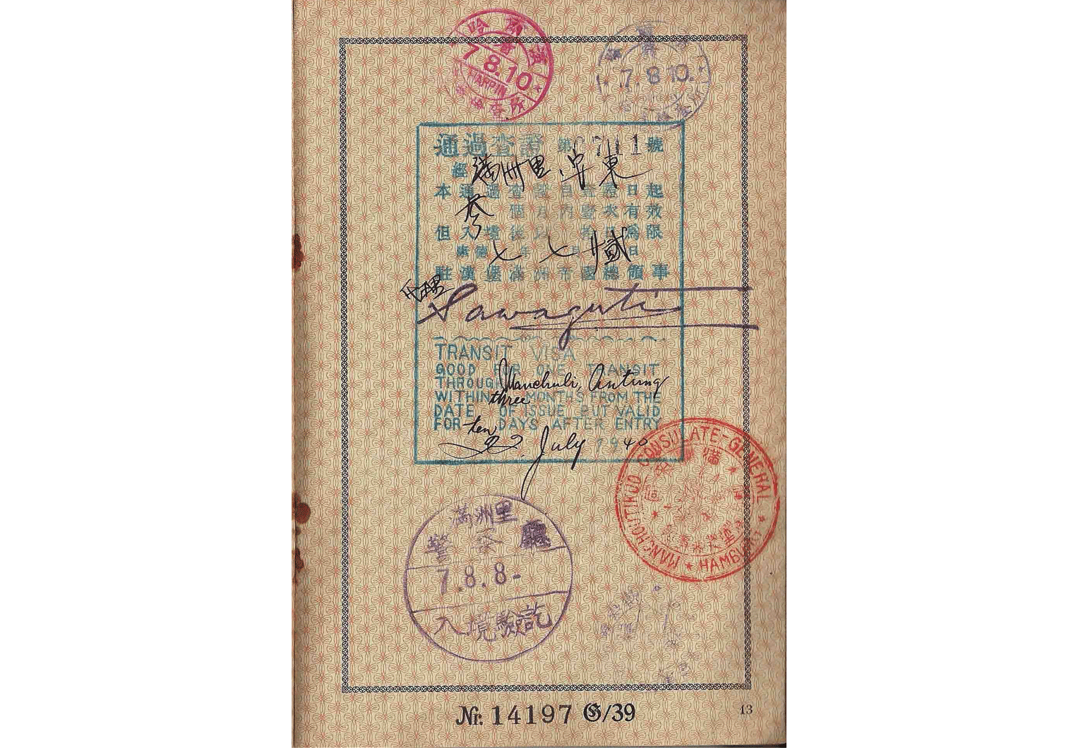 WW2 Manchurian visa