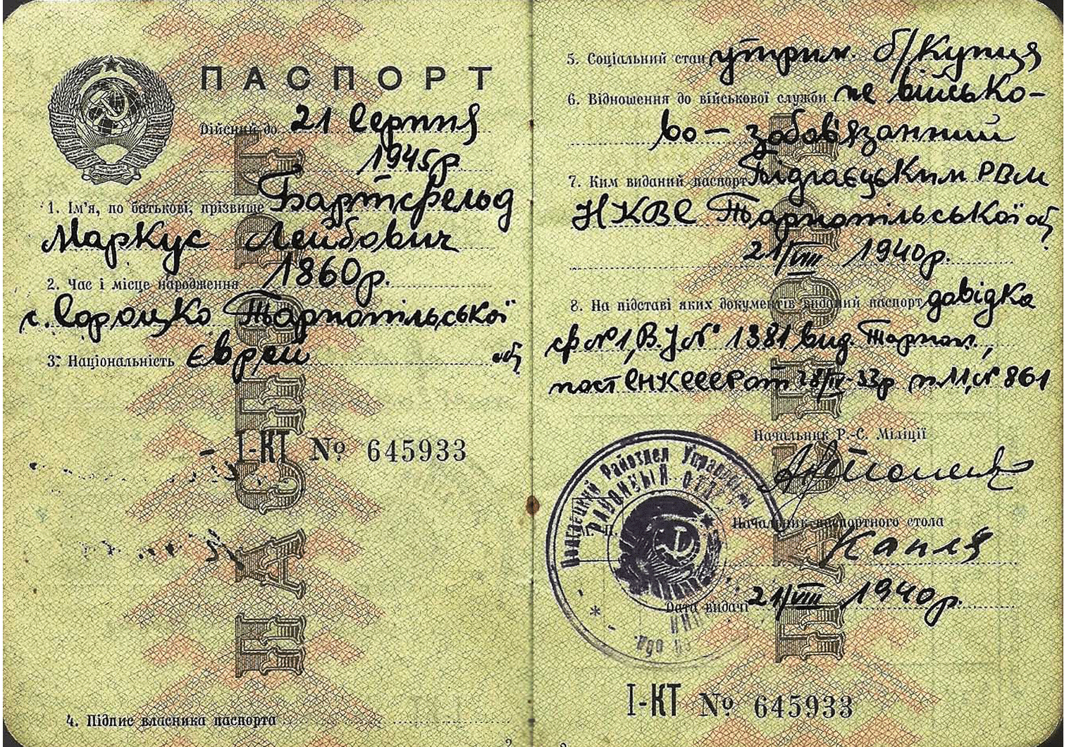 WW2 Soviet occupation passport