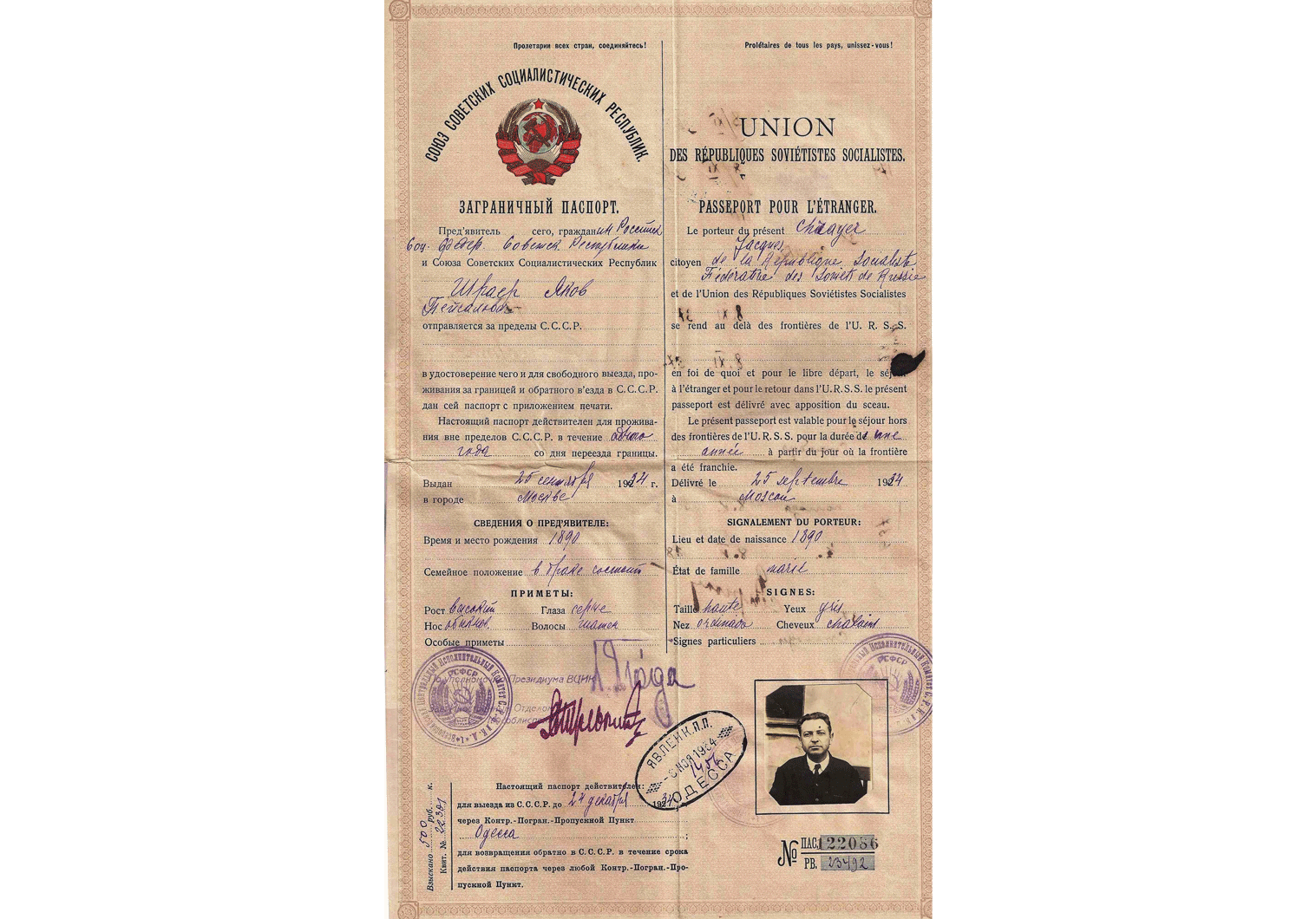 1934 Soviet passport