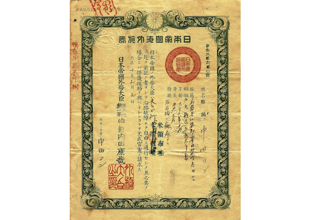 Early Japanese passport - Our Passports