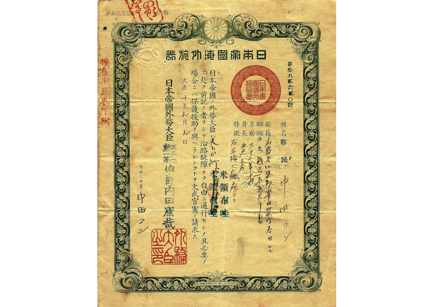 Early Japanese passport