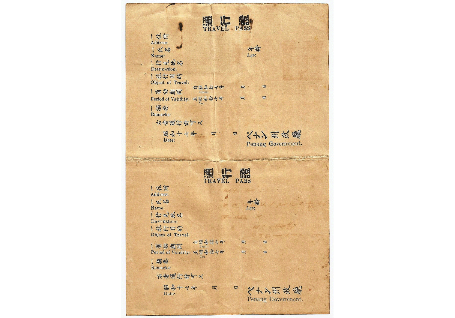 WW2 occupational travel document.
