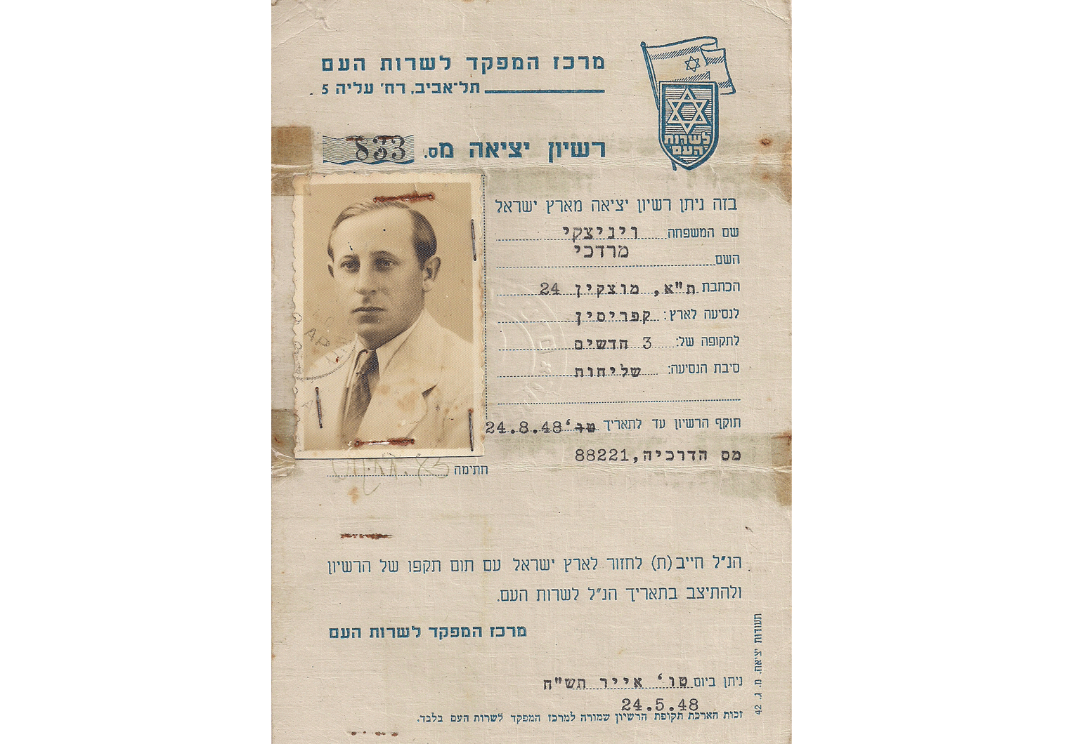 1948 interim travel document