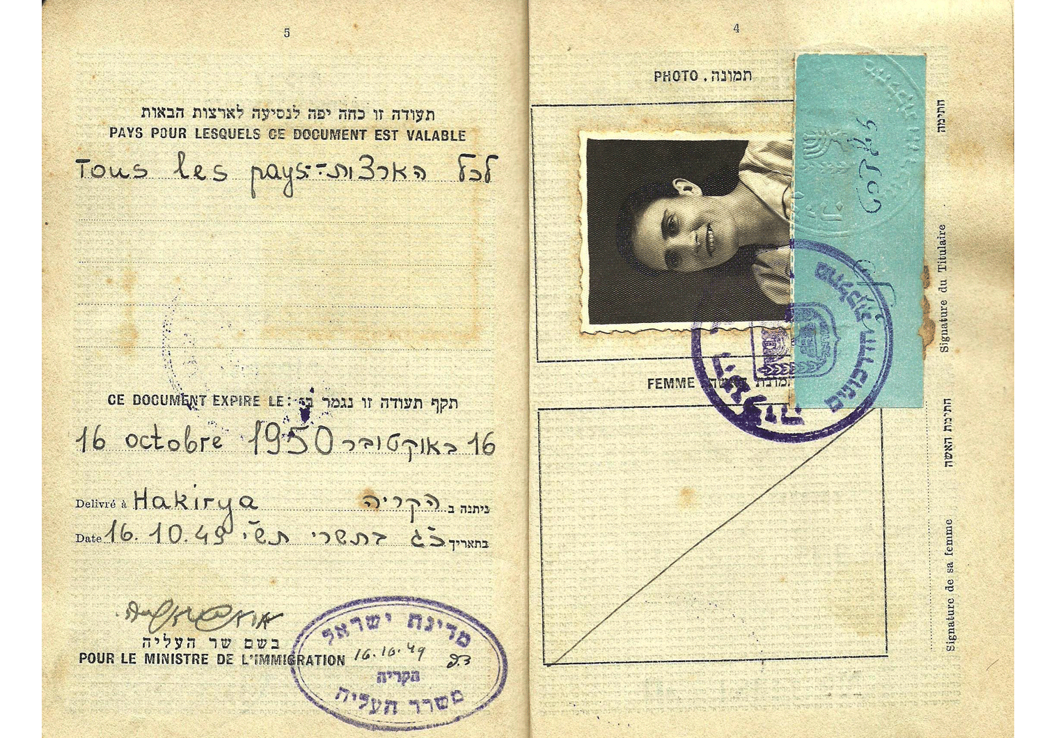 early Israeli passport