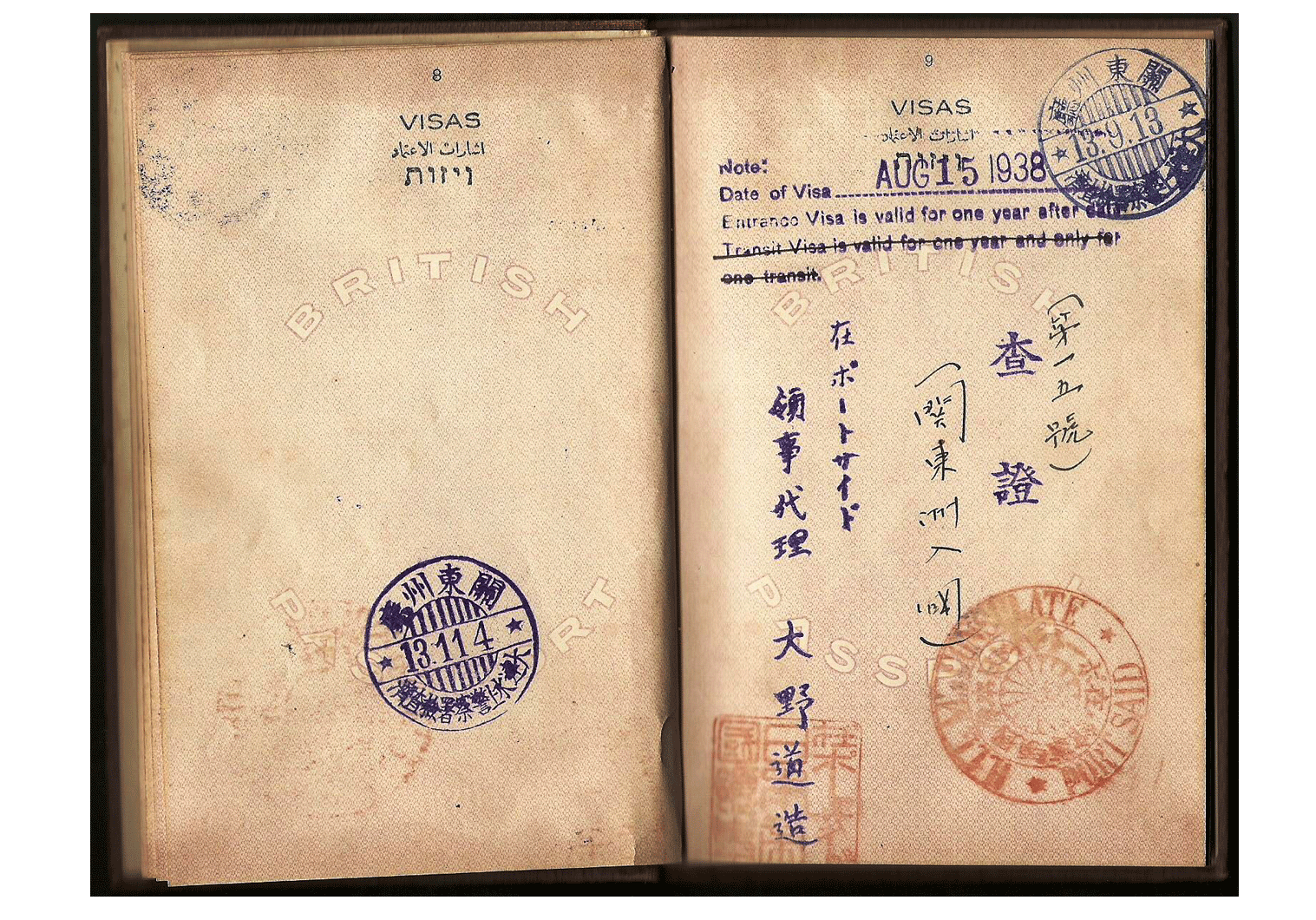 Going to Manchuria in 1938