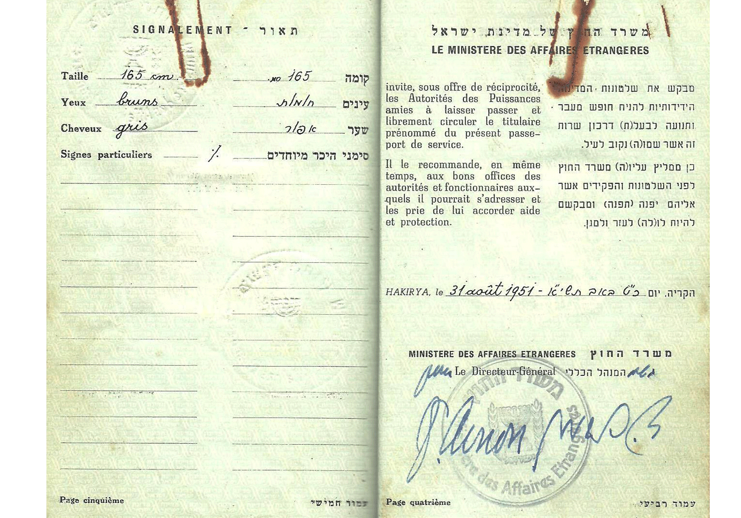Israeli service passport from 1951