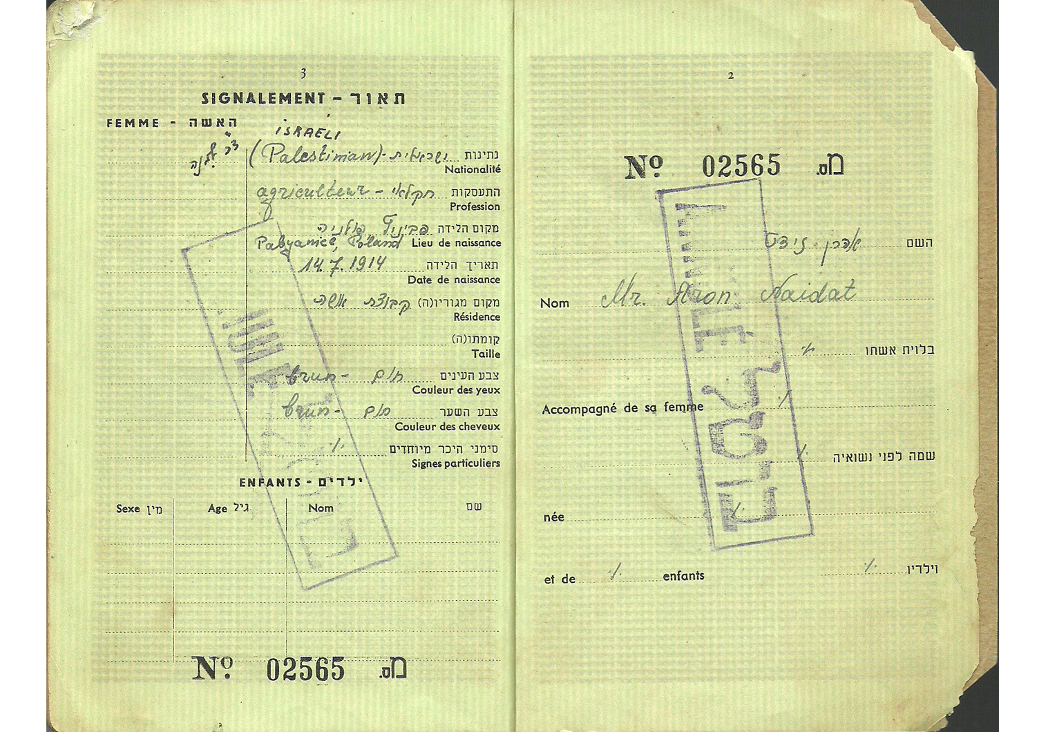 Very early Israeli consular laissez-passer