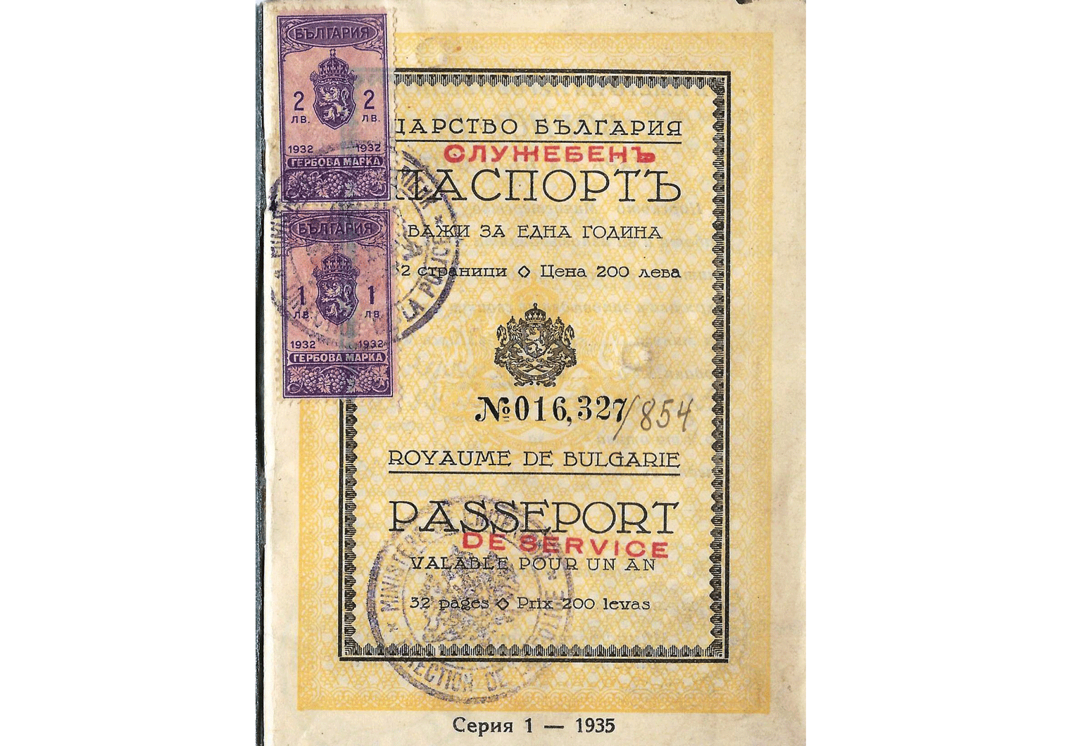 1936 Bulgarian service passport