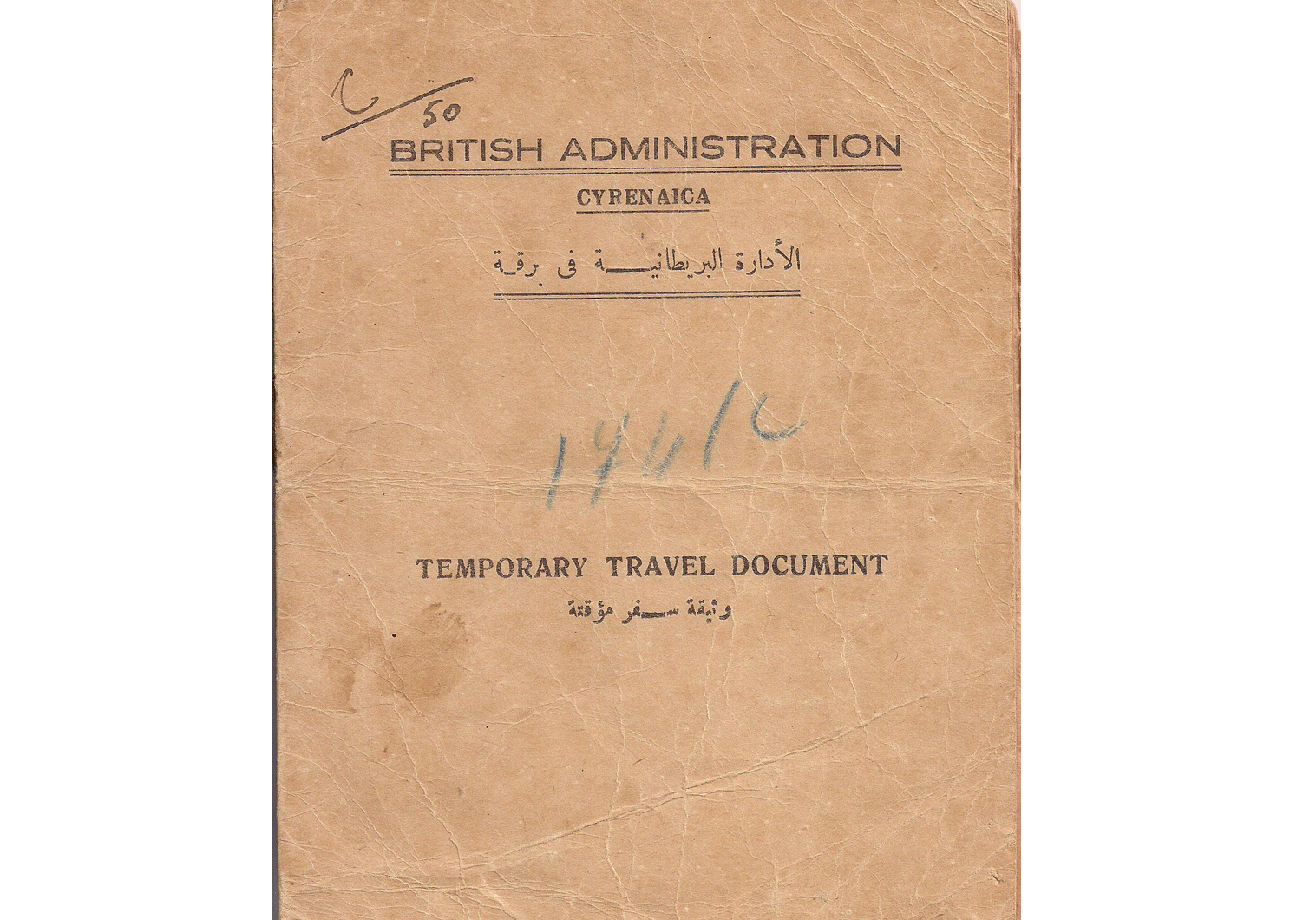 British Military Administration travel document
