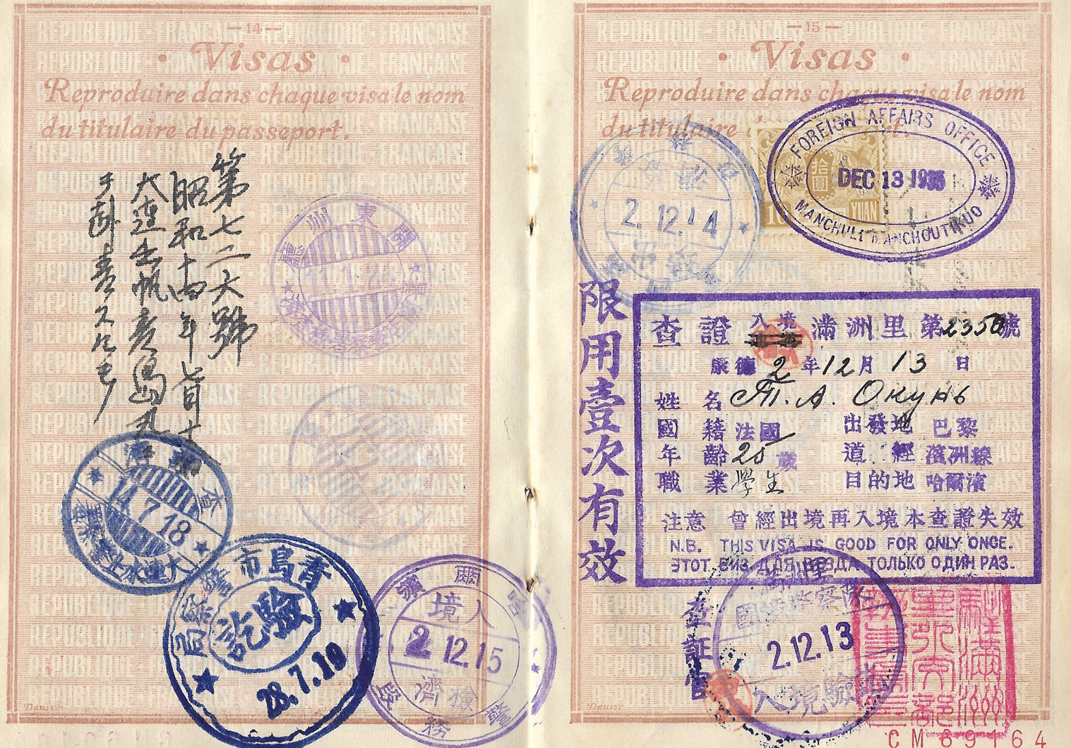 WW2 Manchurian visa