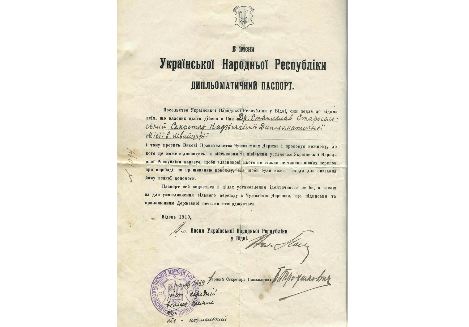 Ukrainian diplomatic passport 1919