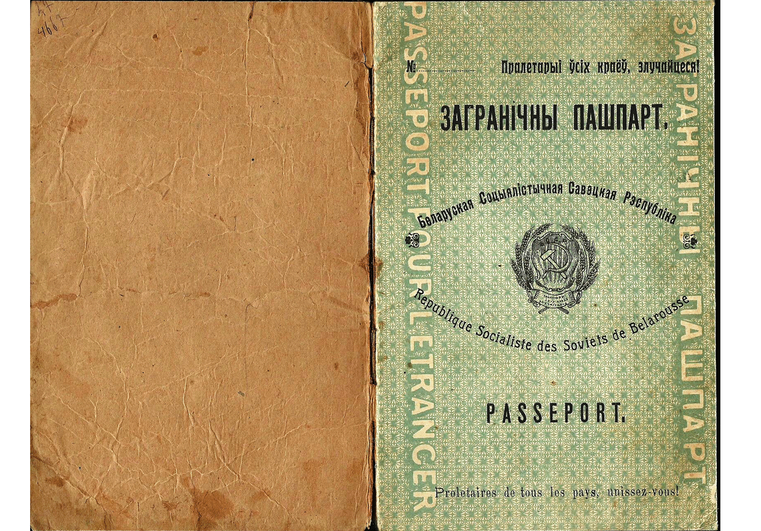 1925 Belarus Soviet passport