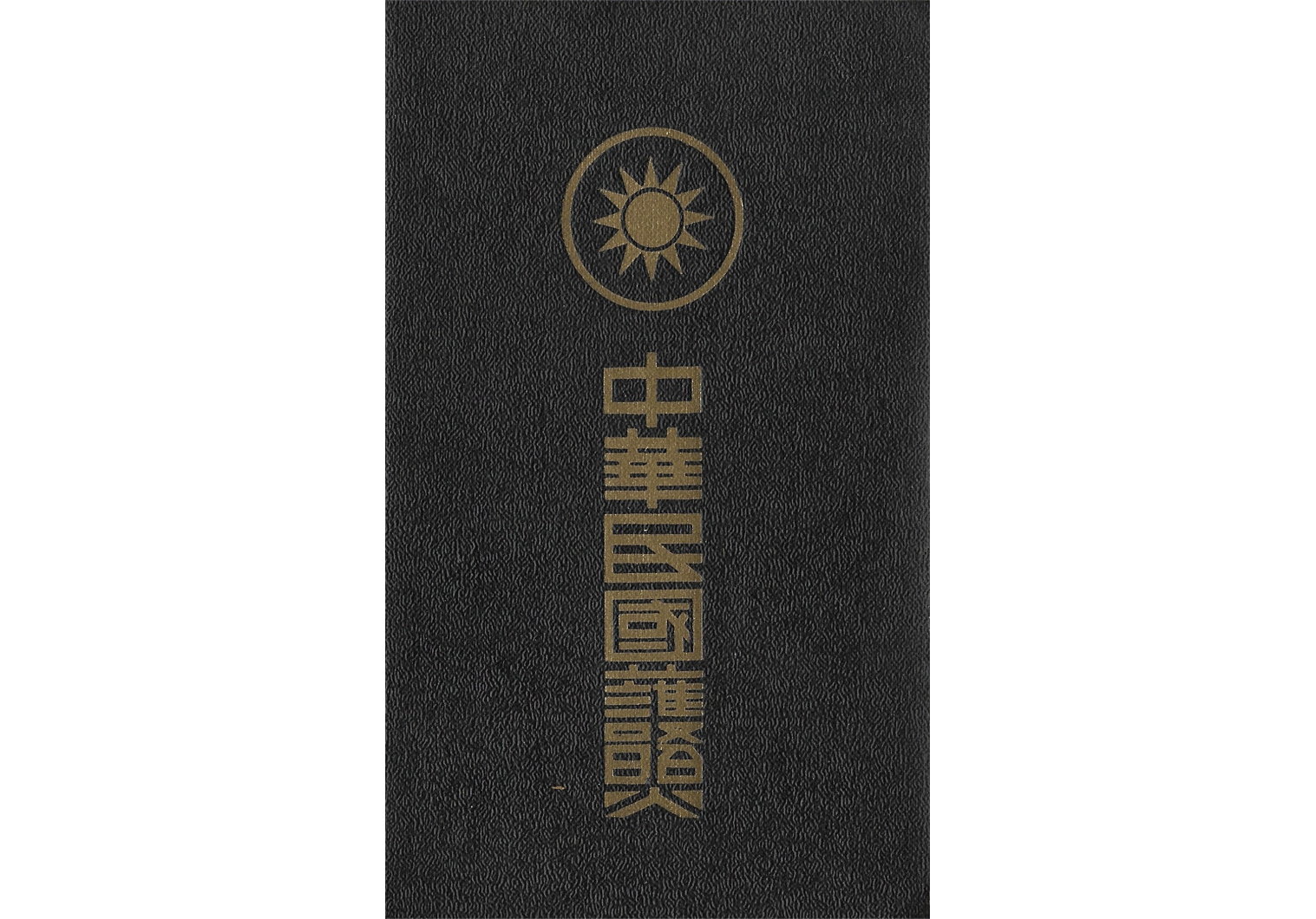 Wang Jingwei passport