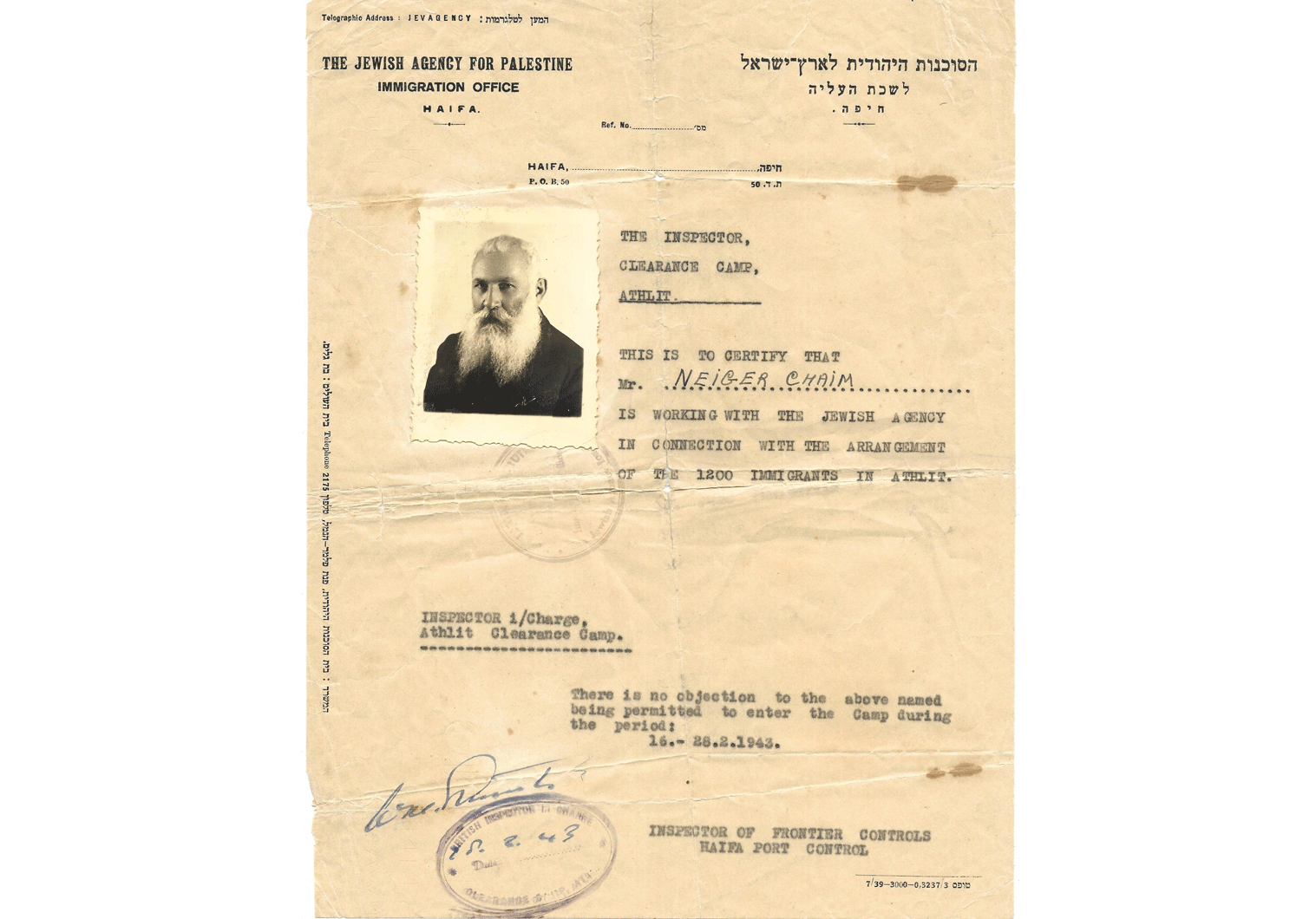 British Mandate internment camps permits